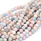 Round Natural Morganite Beads Strands, 8mm, Hole: 1mm, about 49pcs/strand, 15.3 inch