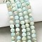 Natural Hemimorphite Beads Strands, Round, 6mm, Hole: 0.8mm, about 70pcs/strand, 15.47''(39.3cm)