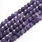 Frosted Natural Amethyst Round Bead Strands, 4mm, Hole: 1mm, about 93~96pcs/strand, 14.9~15.6 inch