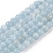 Natural Aquamarine Beads Strands, Grade A, Round, 6mm, Hole: 1mm, about 67pcs/strand, 15.7 inch(40cm)