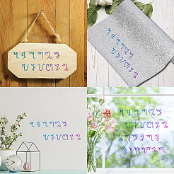 Трафареты для штампов из нержавеющей стали DIY-WH0238-038