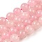 Natural Rose Quartz Beads Strands, Round, 10~10.3mm, Hole: 1.3mm, about 38pcs/strand, 14.76''(37.5cm)