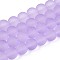 Baking Painted Transparent Glass Bead Strands, Frosted, Round, Lilac, 8mm, Hole: 1~1.6mm, about 99pcs/strand, 31.4 inch