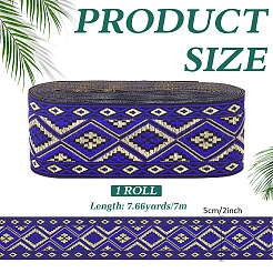 Ленты из полиэстера 7 м&nbsp;SRIB-ME0001-12