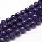 Natural Amethyst Beads Strands, Grade A, Round, 6~7mm, Hole: 1mm, about 61~63pcs/strand, 15.3 inch