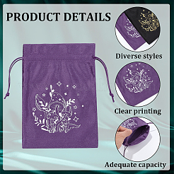 2 шт. двухцветные бархатные мешочки для хранения с завязками&nbsp;ABAG-CN0001-40B