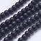 Frosted Glass Beads Strands, Round, Black, 6mm, Hole: 1mm, about 64pcs/strand, 14.7 inch