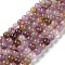 Natural Purple Rutilated Quartz Beads Strands, Round, 8mm, Hole: 0.9mm, about 46pcs/strand, 15.35''(39cm)