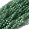 Natural Green Aventurine Round Beads Strands, 8mm, Hole: 1mm, about 45~46pcs/strand, 14.96''(38cm)