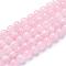 Natural Rose Quartz Beads Strands, Round, 6~6.5mm, Hole: 1mm, about 63pcs/strand, 15.5 inch
