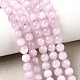 Природные кунцит бисер нитей&nbsp;G-D856-03-6mm-01-9