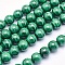 Natural Malachite Beads Strands, Round, 8mm, Hole: 1mm, about 49pcs/strand, 15.5 inch(39.5cm)