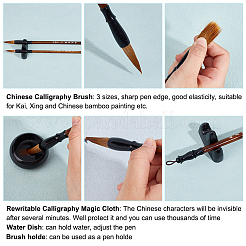 Набор для каллиграфии в китайском стиле AJEW-OC0005-28