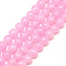 Baking Painted Crackle Glass Beads Strands, Round, Pearl Pink,8mm, Hole: 1.3~1.6mm, about 100pcs/strand, 31.4 inch