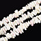 Natural Trochid Shell/Trochus Shell Beads Strands, Chip, Floral White, 2.5~9x6~17x2.5~9mm, Hole: 0.8mm, about 98~115pcs/strand, 13.98~15.75''(35.5~40cm)