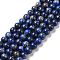 Natural Lapis Lazuli Beads Strands, Round, 8mm, Hole: 1mm, about 44~47pcs/strand, 15 inch(39cm)