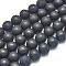 Natural Shungite Beads Strands, Frosted, Round, 8mm, Hole: 0.8mm, about 46 pcs/Strand, 14.5 inch(37cm)