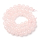 Природного розового кварца нитей бисера G-F808-C03-8mm-AA-3