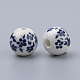 Perles de porcelaine imprimées manuelles PORC-Q201-10mm-4-2