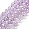 Natural Lavender Amethyst Round Bead Strands, Dyed, 8mm, Hole: 1mm, about 50pcs/strand, 15.5 inch