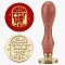 Christmas Wax Seal Stamp Set, Sealing Wax Stamp Solid Brass Head with Wood Handle, for Envelopes Invitations, Gift Card, Window, 83x22mm, Stamps: 25x14.5mm