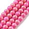 Natural Mashan Jade Beads Strands, Round, Dyed, Hot Pink, 8.5mm, Hole: 1.4mm, about 49pcs/strand, 15.59''(39.6cm)