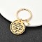 Valentine's Day Brass & 201 Stainless Steel Keychain, with Alloy Rings, Letter E, 6.2cm