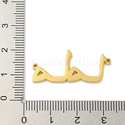 母の日 304 ステンレススチールペンダント  アラビア語のルーン文字のお母さん  18KGP本金メッキ  18x30x1.5mm  穴：1.2mm&nbsp;STAS-M067-08G