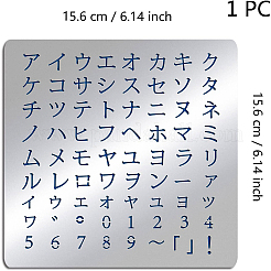 Трафареты для штампов из нержавеющей стали DIY-WH0279-002