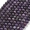 Natural Amethyst Beads Strands, Round, 8~8.5x8~8.8mm, Hole: 1.2mm, about 46~48pcs/strand, 14.96~5.35''(38~39cm)