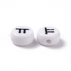 Непрозрачные акриловые бусины&nbsp;SACR-E008-01B