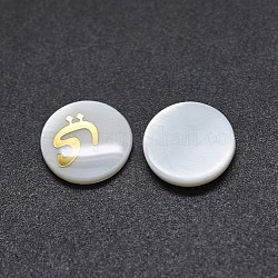 Shell Cabochons, with Resin, Flat Round with Arabic Alphabet, White, 9.5~10x1.5~2.5mm