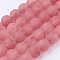 Watermelon Stone Glass Bead Strands, Frosted, Round, 8~8.5mm, Hole: 1mm, about 45~47pcs/strand, 14.9 inch(38cm)