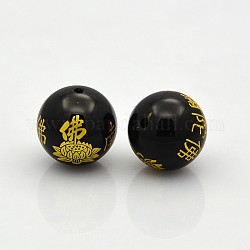 Buddhist Jewelry Making Natural Agate Round Carved Chinese Character Beads, Dyed & Heated, Black, 14mm, Hole: 2mm