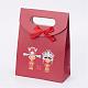 Paper Pouches Wedding Gift Bags CARB-G002-31-1
