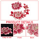 Nbeads 2ピース 2スタイル 牡丹 ポリエステル刺繍 縫い付け衣類パッチ  花のアップリケ  ミシンクラフト装飾  サクランボ色  90~215x113~182x1~1.5mm  1個/スタイル PATC-NB0001-11D-5