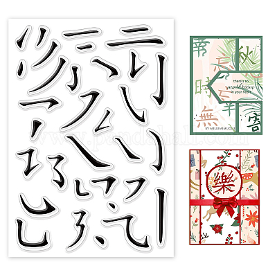 Wholesale PH PandaHall Chinese Characters Craft Stamp 