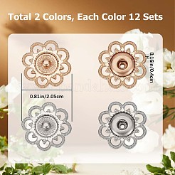 24 комплект кнопок из сплава 2 цветов DIY-GF0007-08