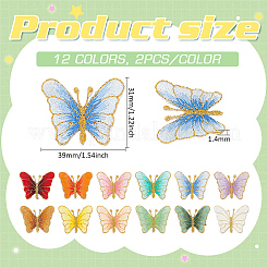 24 шт. 12-х цветные тканевые самоклеящиеся заплатки FIND-FG0003-49