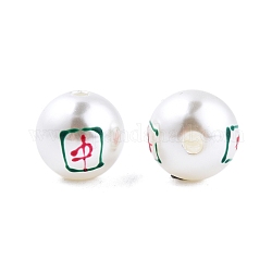 Thème mahjong abs plastique imitation perle émail perles, ronde, colorées, 11.5~12mm, Trou: 2mm