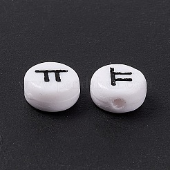 Непрозрачные акриловые бусины&nbsp;SACR-E008-01B