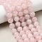 Natural Madagascar Rose Quartz Beads Strands, Round, Pink, 10~10.5mm, Hole: 1mm, about 36~37pcs/strand, 14.37~14.57''(36.5~37cm)