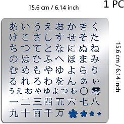 Трафареты для штампов из нержавеющей стали DIY-WH0279-001