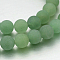 Frosted Round Natural Green Aventurine Bead Strands, 8mm, Hole: 1mm, about 46pcs/strand, 14.7 inch