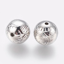 CCBプラスチックビーズ  長寿のサイン付きラウンド  プラチナ  17mm  穴：2.5mm&nbsp;CCB-G006-090P