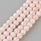 Synthetic Crackle Quartz Beads Strands, Round, Dyed, Pink, 12mm, Hole: 1mm, about 31~33pcs/strand, 15 inch