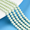 Baking Painted Pearlized Glass Pearl Bead Strands, Round, Aquamarine, 4mm, Hole: 0.6mm, about 103~104pcs/strand, 15.75~15.94 inch(40~40.5cm)