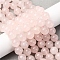 Natural Rose Quartz Beads Strands, Round, Grade AA+, 10~10.5mm, Hole: 1.2mm, about 37pcs/strand, 15.16''(38.5cm)