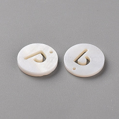 天然淡水シェルのペンダント  アルファベット付きフラットラウンド  文字.p  12x1.5mm  穴：1mm&nbsp;LS-SHEL-Q311-008P