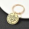Valentine's Day Brass & 201 Stainless Steel Keychain, with Alloy Rings, Letter J, 6.2cm